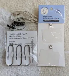 ペンクリップ　スマートフォンストラップシート　メガネストラップ
