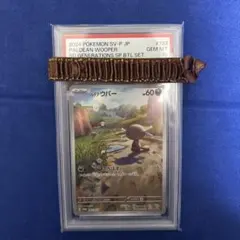 2026年最新】ウパー psa10の人気アイテム - メルカリ