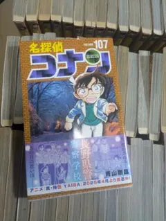 名探偵コナン 全巻セット 状態良好 楽天市場】名探偵コナン 全巻（本・雑誌・コミック）の通販