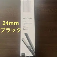 SALONIA ストレートヘアアイロン ブラック 24mm 耐熱ポーチ付き