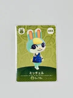 どうぶつの森 amiibo アミーボ カード　ミッチェル