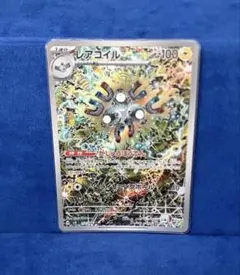 【センタリング良好】レアコイル　AR 10枚セット　まとめ売り　超電ブレイカー センタリング良好】レアコイル AR 10枚セット まとめ売り 超電