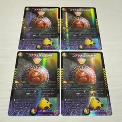 メダリオン コアラ大佐の虹勲章 ホイル 4枚セット