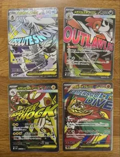 T*9様 ポケモンカード　メガドリームex MA4枚セット