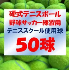 2026年最新】ソフトテニスボールの人気アイテム - メルカリ