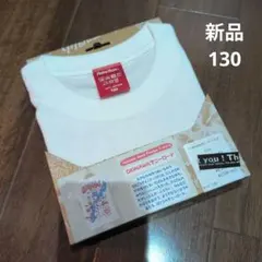 新品　未使用　ハブボックス　Tシャツ　130　沖縄