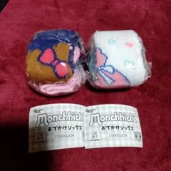 Monchhichi おでかけソックス　ガチャ　 2個セット モンチッチ D E
