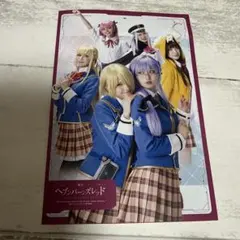 ヘブバン 舞台 キャラクターグッズ