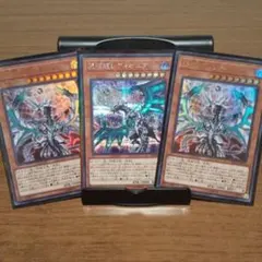 Ⅲ混源龍レヴィオニア