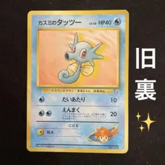 カスミのサニーゴ 劇場限定VSパック ポケモンカードe - メルカリ