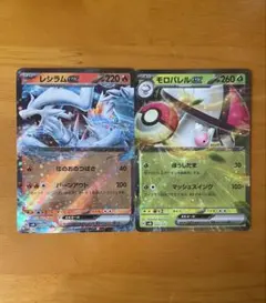 ポケモンカードゲーム レシラムex モロバレルexのサムネイル