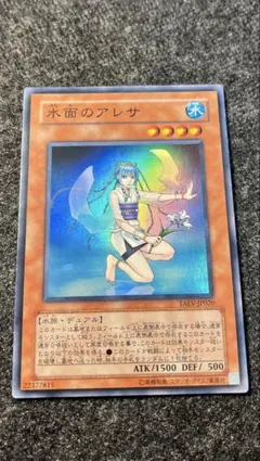未使用品 遊戯王 水面のアレサ 英語 スーパー 1st TAEV - メルカリ