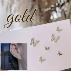 ピアス　蝶　小さめ　バタフライ ゴールド キラキラ 韓国　小さい