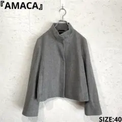 【AMACA】スタンドカラーウールコート　ライトグレー　ショートコート　40のサムネイル