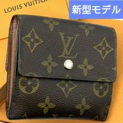 良品 レア ルイヴィトン モノグラム ポルトフォイユ エリーズ 財布 三つ折り