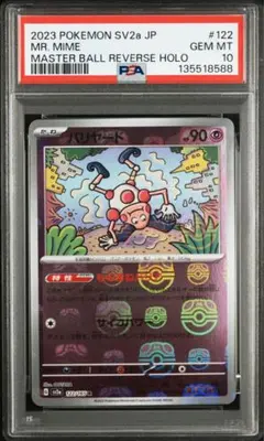 2026年最新】バリヤード マスターボール psa10の人気アイテム - メルカリ