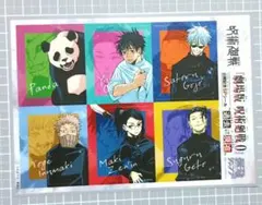 非売品　呪術廻戦 0 　劇場版 シール　五条　夏油　乙骨　原作絵　狗巻　付録