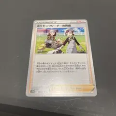 Item thumbnail for item 72ce9273-9cd2-42a0-978d-9a6509d8d833