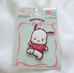 ポチャッコ パイルワッペン sanrio サンリオ