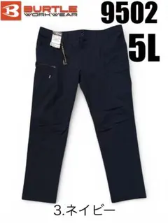 ✨新品✨BURTLEバートル9502ストレッチカーゴパンツ✨ネイビー✨5L✨