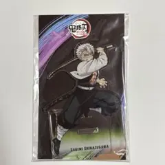 鬼滅の刃 不死川実弥 絆の奇跡、そして柱稽古へ アクリルマスコット