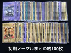 遊戯王　初期　1期　まとめ売り 1500枚 昔 遊戯王カード まとめ売り 大量 キラ 昔 引退処分品 初期 遊戯王