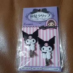 Kuromi 前髪クリップ 2個セット