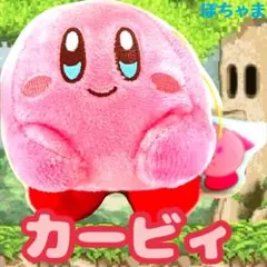 【星のカービィ】ラウンドワン限定マスコット3 おすまし《タグ付き》