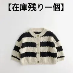 特価処理 130cm ベージュちゃん春秋服 子供 男女兼用 カーディガン