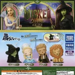 ★全4種コンプセット★ 肩ズンFig. Wicked 永遠の約束　ガチャ