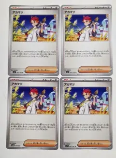 アカマツ SV8a テラスタルフェスex 163/187