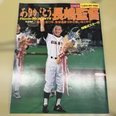 おめでとう長嶋巨人 2000 セ・リーグ優勝速報 - メルカリ