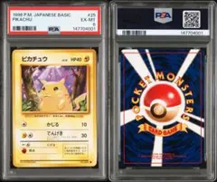 2026年最新】ポケモン 旧裏 psaの人気アイテム - メルカリ