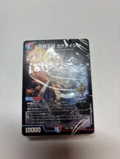 芸術の３ターンキル！火水マジックデッキ【赤青マジック】 カクメイジン　新品未開封のサムネイル