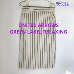 【GREEN LABEL RELAXING】未使用スカート