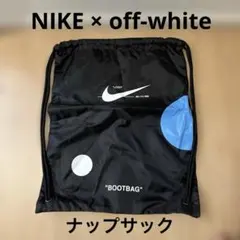 NIKE off-white ナイキ オフホワイト ヴァージル アブロー 袋のサムネイル