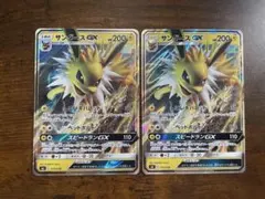 サンダースGX SM1 013/038 2枚セットのサムネイル