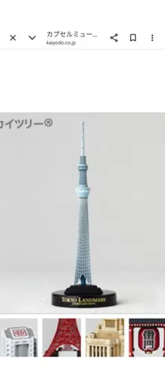 海洋堂 東京ランドマークスカイツリー限定 スカイツリー雅風
