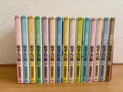 めぞん一刻 新装版 1-15巻 全巻セット - メルカリ