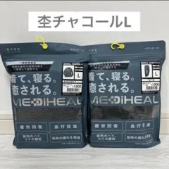 【杢チャコールL】ワークマン メディヒール ルームウェア メンズ リカバリー