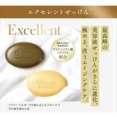 2026年最新】ヴァーナルエクセレントの人気アイテム - メルカリ