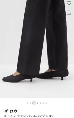 ザロウ　サテンバレエパンプスのサムネイル