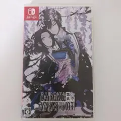 DAIROKU:AYAKASHIMORI Switch　ダイロクアヤカシモリ