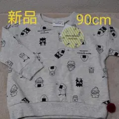 サンリオキャラクターズ×mimorand　裏毛トレーナー　90cm