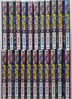 からくりサーカス　文庫版　全巻