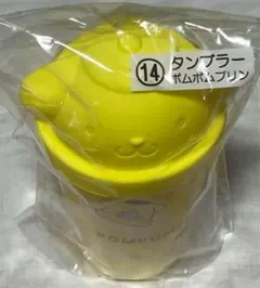 サンリオキャラクター大賞 2025 当りくじ ⑭ タンブラー ポムポムプリン