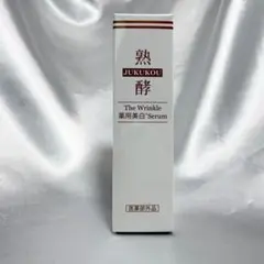 2026年最新】熟酵 リンクルセラムの人気アイテム - メルカリ