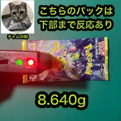 ポケモンカード　超電ブレイカー　重量金属