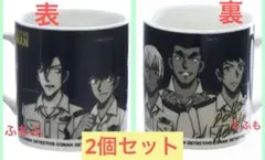名探偵コナン 警察学校 マグカップ 2個セット 降谷零 安室透 松田陣平