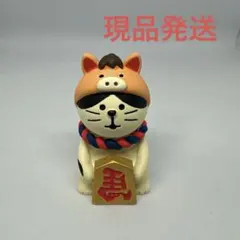 デコレ コンコンブル 干支なりきり猫馬 現品発送
